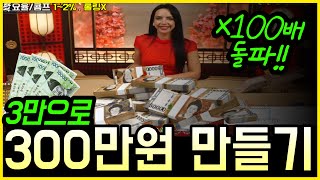 바카라 3만으로 100배 수익내는 방법 #바카라 #바카라이기는법 #바카라수익