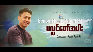 Simon Thang - ပလ္လင်တော်အပါး/ To The Alter (Official Lyric Video)