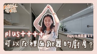 【布波宅好家】升級再升級！回不去的42坪3房！feat.大同莊園II