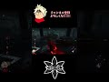 攻撃力高めのフェンミン【deadbydaylight】【dbd】 shorts