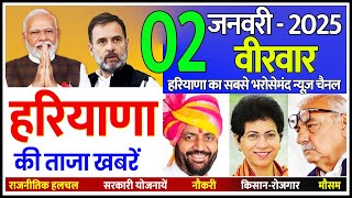 Haryana News Today | Breaking News | Haryana Top 10 News | हरियाणा की बड़ी खबरें | Bindas Haryana |