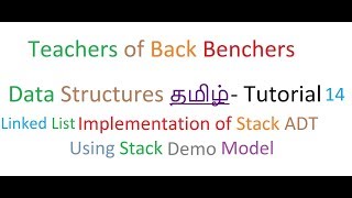 Data Structures -Tamil Tutorial 14 - Linked List Implementation of Stack ADT Using Stack Model Demo