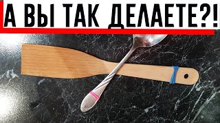 Зачем при готовке еды, я \