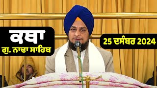 25 December 2024   Morning Katha G.Nada Sahib | Gurbani Katha | Giani Inderpal Singh ji Katha G.