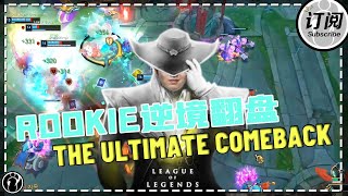 Rookie TF! Solo laning to ultimate comeback 丨IG ROOKIE STREAM