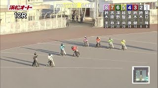 【2024年11月28日 浜松】サンケイスポーツ杯GⅠ第66回スピード王決定戦（2024/11/27～2024/12/01）