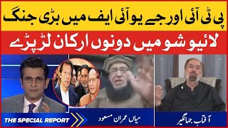 Live Show Fight PTI vs PMLQ | PM Imran Khan vs Opposition | The Special Report
