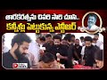 JR NTR And Kalyan Ram Emotional Visuals At Tarakaratna Film Chamber | Dial News