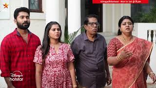 எங்களுக்கே கொஞ்சம் கஷ்டமா தான் இருக்கு.. 🥺| Siragadikka Aasai | Episode Preview | 24th December 2024