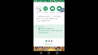 [스트리트게이머] 냥코대전쟁 업데이트