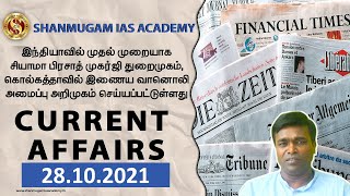 நடப்பு நிகழ்வுகள் - Current Affairs - 28.10.2022 - October #tnpsc