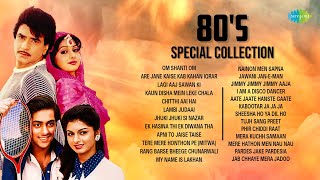 80s Hindi Songs | Meri Umar Ke Naujawano | Lagi Aaj Sawan Ki | Kaun Disha Mein Leke Chala