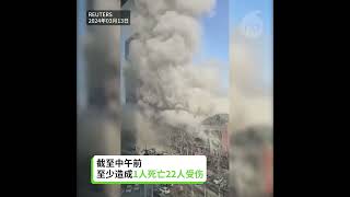 【河北燕郊发生严重爆炸事故】【截至中午前至少1死22伤】