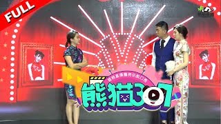 【熊猫307】EP06：药水哥美七七演绎《上海滩》