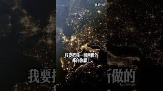 天天禱告 睡前禱文 2月7日 #禱告大能 #天天禱告