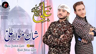 shan e mola ali  Ghous Bakhsh Qadri & Khalid Abbas Qadri  New Qasida 2020720p