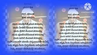 ನಾನು ಮಾಡಿದೆ || ಶ್ರೀ ಪಂಡಿತ ಪುಟ್ಟರಾಜ ಗವಾಯಿಗಳ ವಚನಗಳು || #ಪಂಡಿತಪುಟ್ಟರಾಜಗವಾಯಿಗಳು  #ವಚನಗಳು