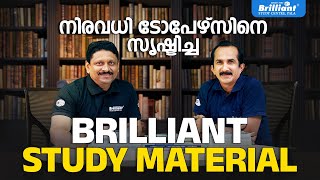 Brilliant Study Materials | The Materials That Power The Top Ranks 📚
