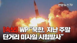 [속보] WP \