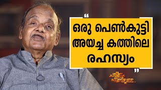 Dr. K A Kumar - 01 | Charithram Enniloode | Dr. K A Kumar | Safari TV