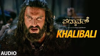 Khalibali (Audio) | Kannada Movie Padmaavat | Ranveer Singh | Sanjay Leela Bhansali | Arundathi V