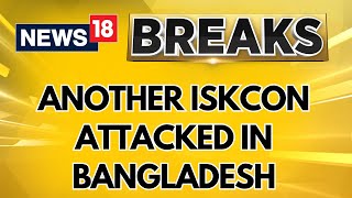 Bangladesh Violence: Another ISKCON Center Aandalized In Bhairav, Bangladesh: Kolkata ISKCON VP