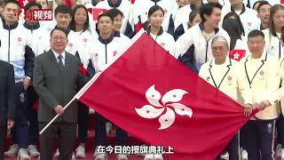 香港将派出历来最大代表团参加杭州第19届亚运会