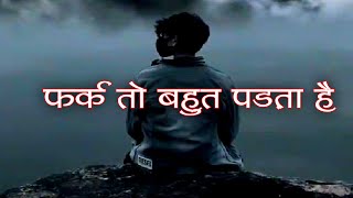 dard bhare status | dard bhari shayari | sad status video