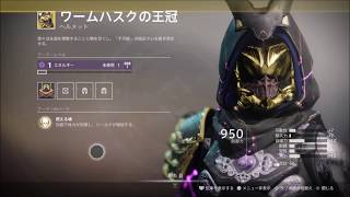 Destiny２　シュールの場所と新シーズン前の準備解説(2019/12/6)