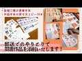 字間の緊張と一体感【書道作品】書き方＜書濤2021 11月号 解説⑥条幅 漢字行草＞行書