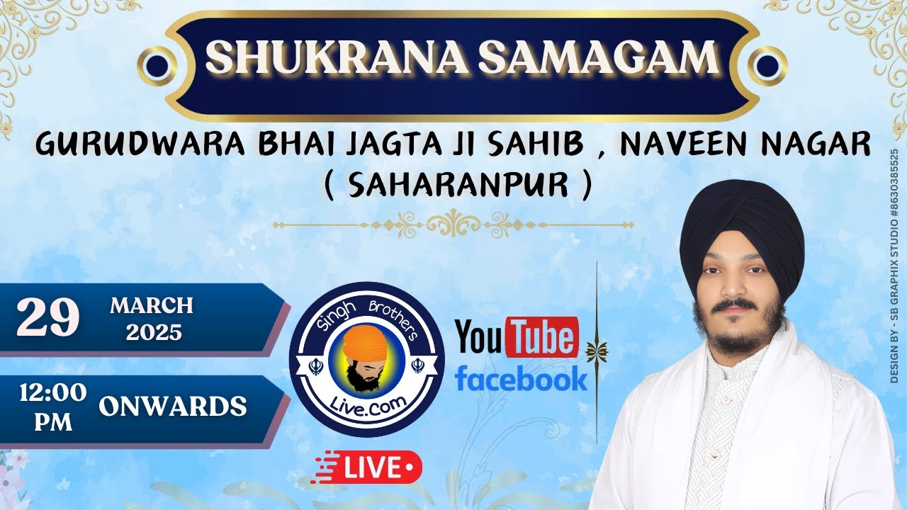 Liveрџ ґshukrana Samagam Gurudwara Bhai Jagta Ji Sahib Naveen Nagar