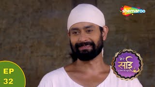 विद्यालय में न बैठे कैसे मिली शिक्षा ज़िपरी को ? | Mere Sai | Sai Baba | HD Full Episode No - 32