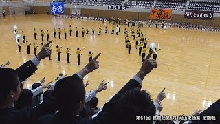 第61回 倉敷商業 対 岡山東商業 定期戦