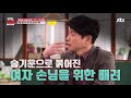 매출↑ 호프집 장사의 맥 = 분위기 연출자가 되어라 나도 ceo2 창업백서 2회