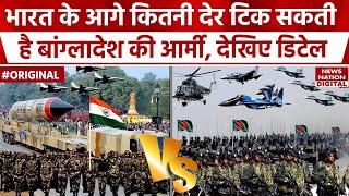 Bangladesh vs India: Military comparison between India and Bangladesh. Indian Army. war news