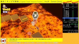 (Obsolete) Speedrun | Captain Toad: T. T., Any% - Switch (Solo), 1h18m59s [ RTA | 進め！キノピオ隊長 ]