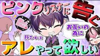 【ライブ直前】いるまくんからLANくんファンへの急なお願い「お互いの為に…」【シクフォニ切り抜き】