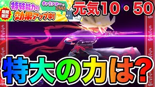 ぷにぷに ｢アサシンエンマ特効・特大!!｣おはじき元気10と50でダメージ検証してみた！【妖怪ウォッチぷにぷに】#1121