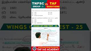 TNPSC | GROUP - I | ORIGINAL QUESTION REFELECTION FROM TAF TESTS | QUESTION - 14  #tnpsc #group1