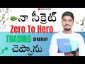 నా సీక్రెట్ Zero to Hero Trading Strategy చెప్పాను | 5k to 20k | Expiry Zero to Hero Jackpot