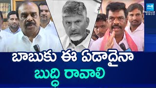 YSRCP Leaders Celebrates New Year 2025 In Ananthapur, Comments On Chandrababu Govt | @SakshiTV