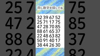 同じ数字を探してね😊700-1