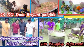 25 Kg Veg Dum Briyani in Tamil || ingredians measurement || 25 கிலோ தம் காய்கறி பிரியாணி ||