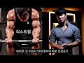 전완근 가장 효과적인 운동루틴 3가지 feat.특수부대 특전사 707 이상사클라스 방식