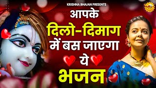 जरूर सुनना ये भजन |Shyam Bhajan 2025 | New Special Krishna Bhajan 2025 | Special Bhajan|भजन |bhajan