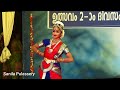 swami naan unthan adimai varnam bharatanatyam sanila pulasseri swathikoppam swathikoppam2020