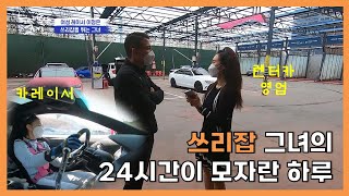 [드리프트는 내 운명] Ep.1-2 쓰리잡 그녀, 24시간이 모자라  | JNG