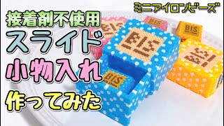 アイロンビーズ 光るポーションをパーラービーズで作ってみた マインクラフト アイロンビーズ 光るポーションをパーラービーズで作ってみた マインクラフト