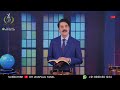 live 180 27 dec 2023 அனுதின தியானம் அவரே நம் பொக்கிஷம் dr jayapaul tamil drjayapaultamil