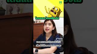 #ปวดหัว แบบไหน!? เป็น #ไมเกรน !🧠